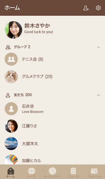 [LINE着せ替え] シンプル54 FR13 ベージュ4 ブラウン2-2の画像2