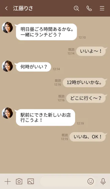 [LINE着せ替え] シンプル8 FR13 ベージュ4 ブラウン2-2の画像4