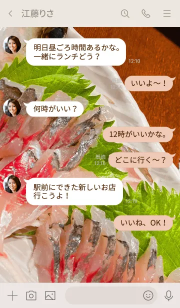 [LINE着せ替え] アジの姿造りの画像4