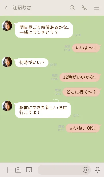 [LINE着せ替え] ピスタチオグリーンとゆるハート。の画像4