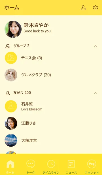 [LINE着せ替え] Love Butter Yellow Theme Vr.6 (JP)の画像2