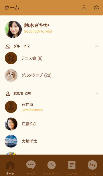 [LINE着せ替え] Caramel Brown Theme Vr.6 (JP)の画像2