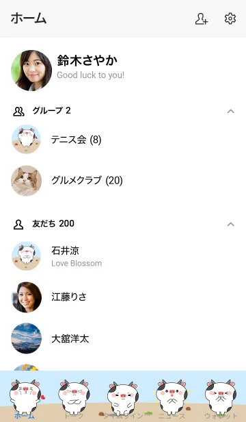 [LINE着せ替え] Emotions Cute Cow Theme (JP)の画像2