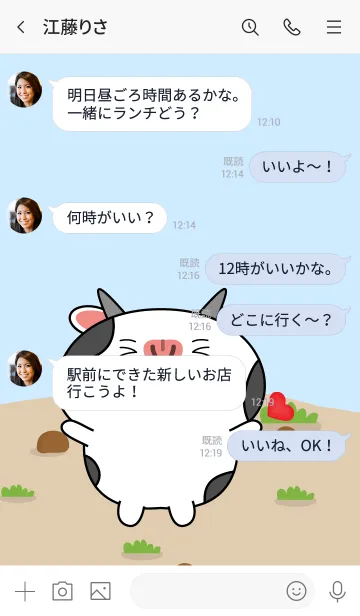 [LINE着せ替え] Emotions Cute Cow Theme (JP)の画像4