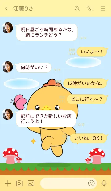 [LINE着せ替え] Love U Cute Chicken (JP)の画像4