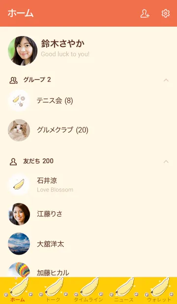 [LINE着せ替え] My chat my banana 37の画像2