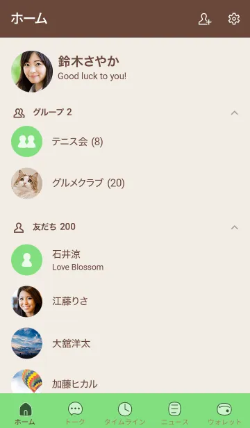 [LINE着せ替え] シンプル6 fr03 グリーン2 ブラウン2-3の画像2