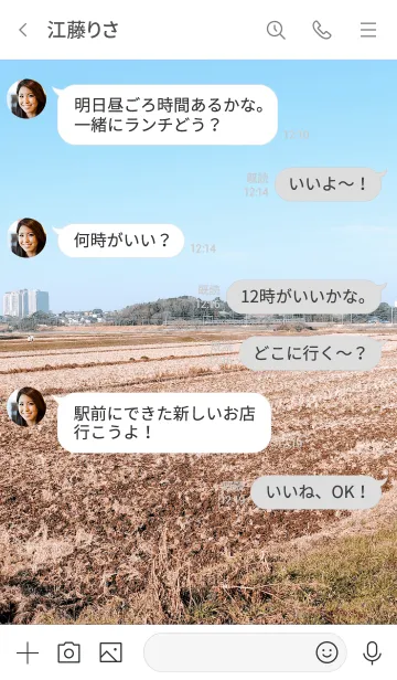 [LINE着せ替え] 田の癒しの画像4