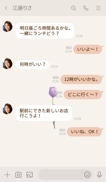 [LINE着せ替え] 軽やかな紫のチューリップを添えての画像4