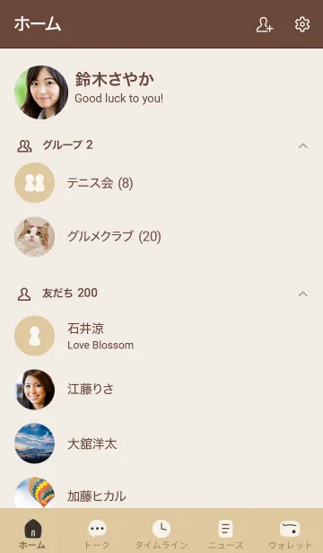 [LINE着せ替え] シンプルA6 fr05 オレンジ ブラウン2-4の画像2