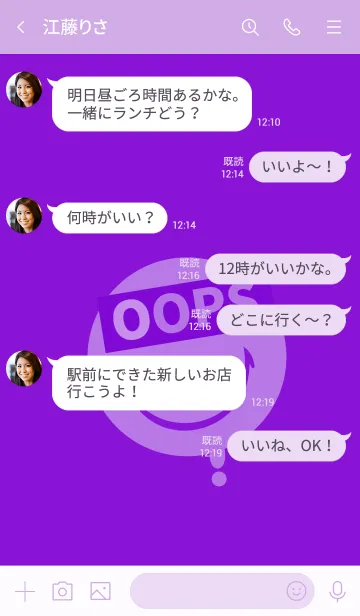 [LINE着せ替え] スピルド ミルク スマイル 59の画像4