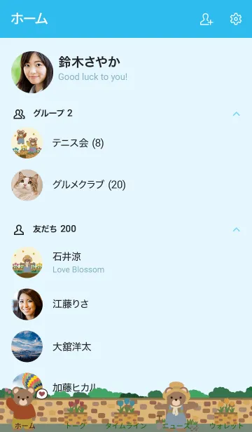 [LINE着せ替え] クマのガーデニング【チューリップ】の画像2
