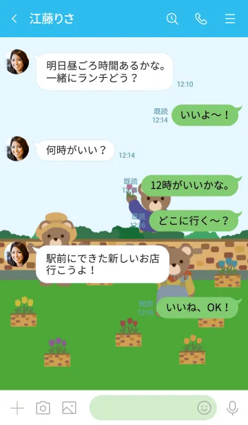 [LINE着せ替え] クマのガーデニング【チューリップ】の画像4