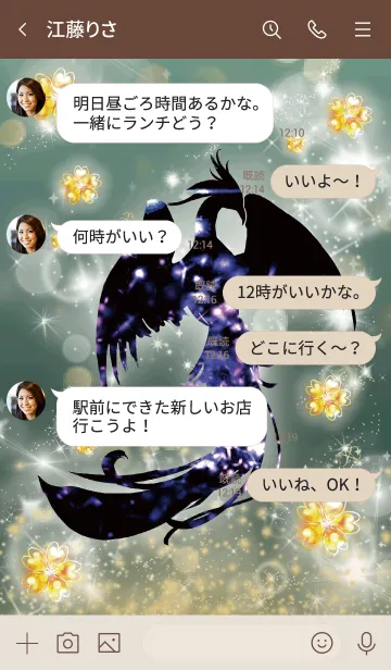 [LINE着せ替え] ベージュとカーキ : 幸運導く黒鳳凰の画像4