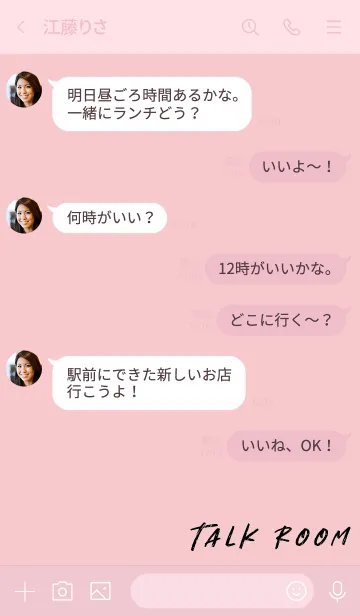 [LINE着せ替え] ピンク : ストリート文字の画像4