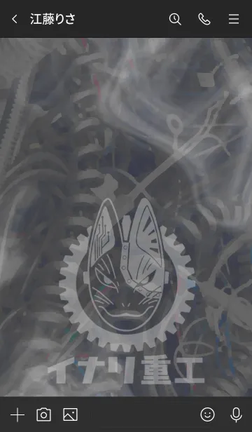 [LINE着せ替え] イナリ重工の画像3