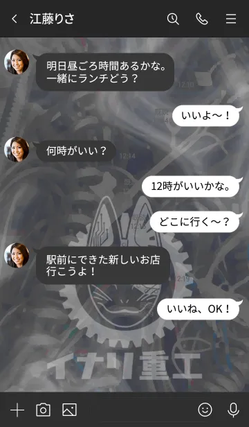 [LINE着せ替え] イナリ重工の画像4