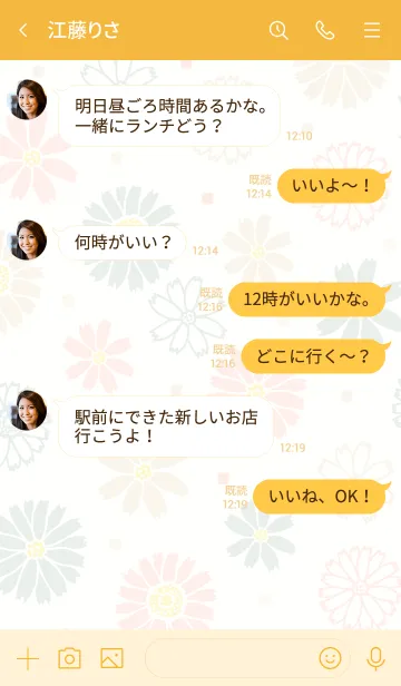 [LINE着せ替え] 春満開 四角10の画像4