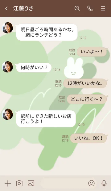 [LINE着せ替え] くすみグリーンとシンプルうさぎ/ベージュの画像4