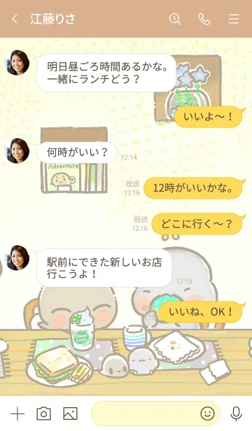 [LINE着せ替え] おたま兄弟とカフェの画像4