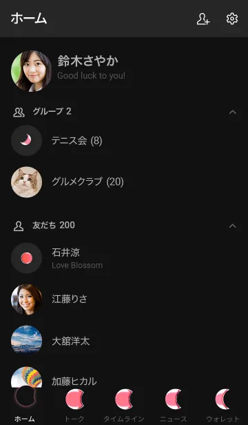 [LINE着せ替え] Deerlight Simple - Dark Mode X_V.05の画像2