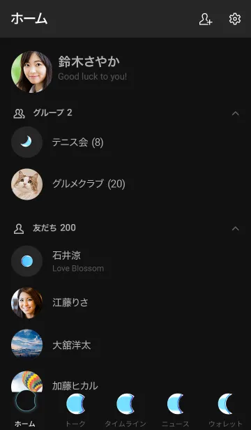 [LINE着せ替え] Deerlight Simple - Dark Mode X_V.06の画像2