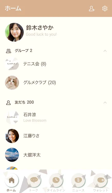 [LINE着せ替え] シンプル大人 三角17の画像2