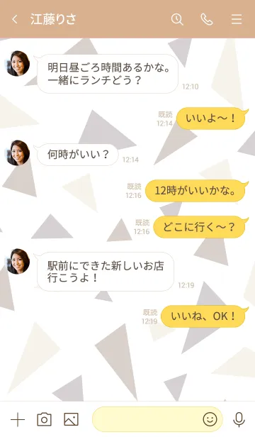 [LINE着せ替え] シンプル大人 三角17の画像4