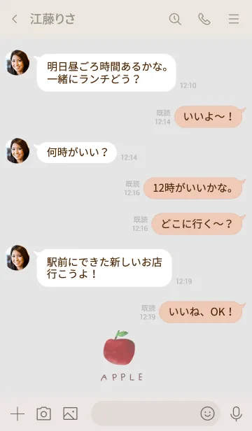 [LINE着せ替え] りんごが1つの画像4