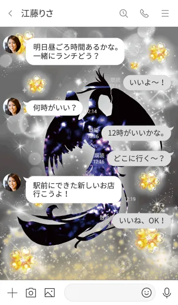 [LINE着せ替え] グレー : 幸運導く黒鳳凰の画像4