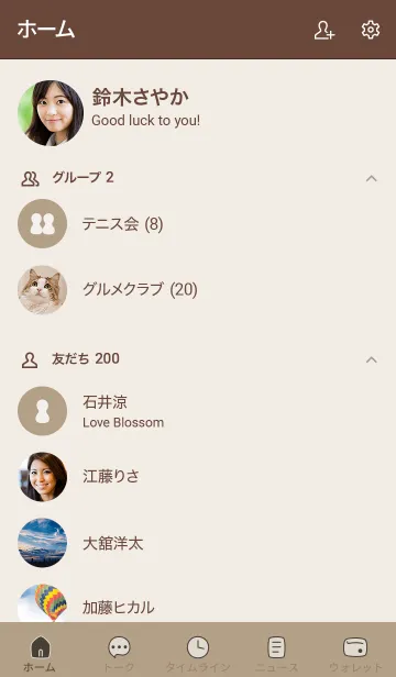 [LINE着せ替え] シンプル56 FR14 ベージュ4 ブラウン2-3の画像2