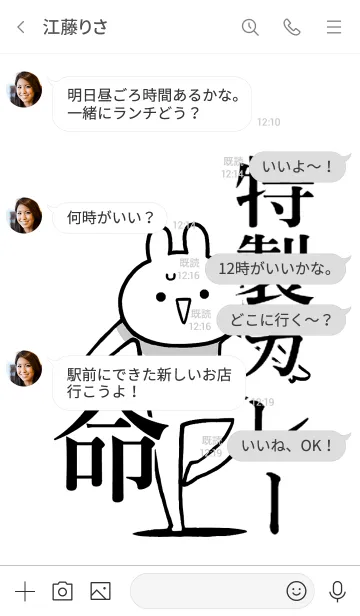 [LINE着せ替え] 【特製カレー】命！好き過ぎる名前着せかえの画像4