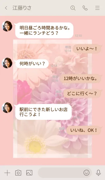 [LINE着せ替え] Flowers and hearts -Colorful- 79の画像4