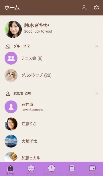 [LINE着せ替え] シンプル54 fr03 パープル ブラウン2-3の画像2