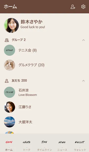 [LINE着せ替え] ベージュとカーキ : ストリート文字の画像2