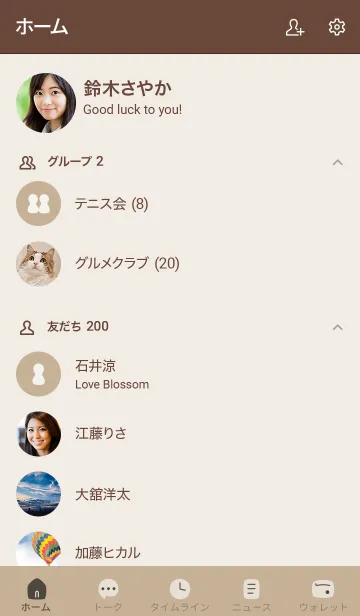 [LINE着せ替え] シンプル8 FR13 ベージュ4 ブラウン2-1の画像2