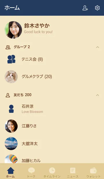 [LINE着せ替え] シンプル着せ替え ネイビー＆ベージュ2の画像2