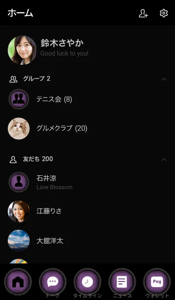 [LINE着せ替え] Mauve Purple And Black Vr.5 (JP)の画像2