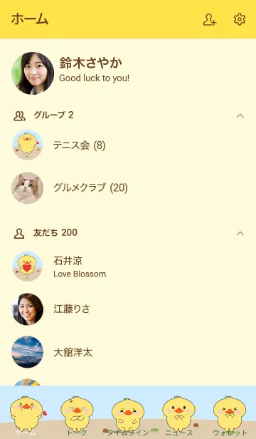 [LINE着せ替え] Emotions Cute Duck Theme (JP)の画像2