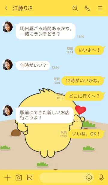 [LINE着せ替え] Emotions Cute Duck Theme (JP)の画像4