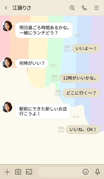 [LINE着せ替え] ぱすてるレインボーの画像4