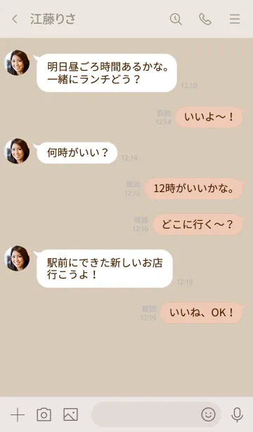 [LINE着せ替え] ミルクティー。飽きない。の画像4