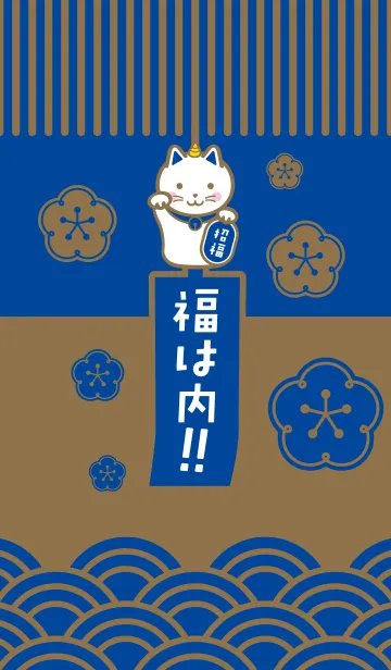 [LINE着せ替え] 鬼の招き猫・風鈴／青×金の画像1