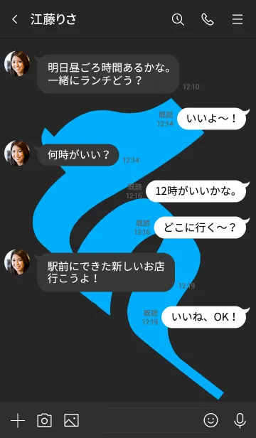 [LINE着せ替え] 守護梵字 [カ] ブラックブルー (0163の画像4