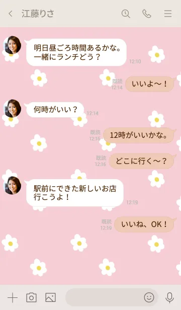 [LINE着せ替え] 大人ピンクとお花柄。の画像4