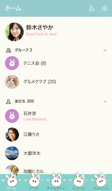 [LINE着せ替え] little rabbit with little flower 58の画像2