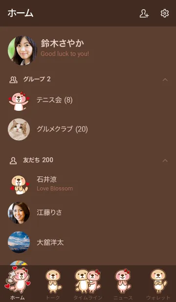 [LINE着せ替え] 突撃！ラッコさん バレンタイン♪の画像2