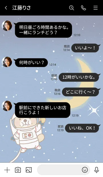 [LINE着せ替え] 突撃！ラッコさん 宇宙旅行☆彡の画像4