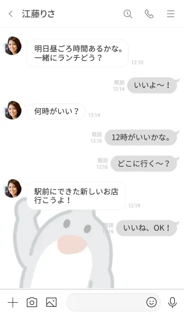 [LINE着せ替え] つきだすイッカク3の画像4