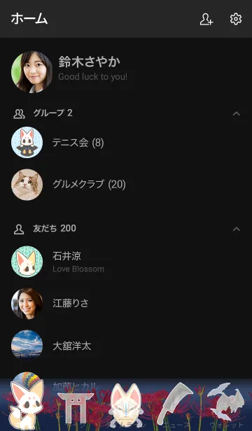 [LINE着せ替え] 和狐〜彼岸〜の画像2